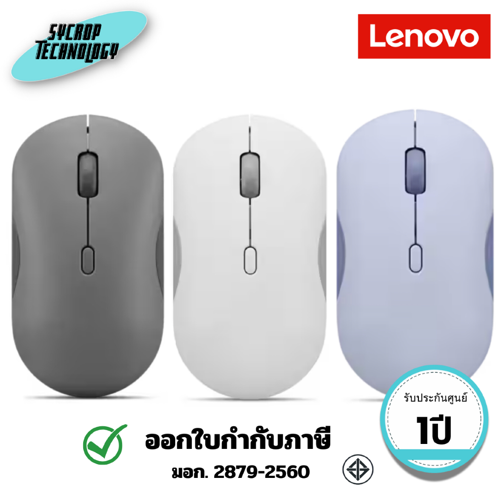 เมาส์ไร้สาย Lenovo 350 Bluetooth Silent Mouse ประกันศูนย์ - Luna Grey