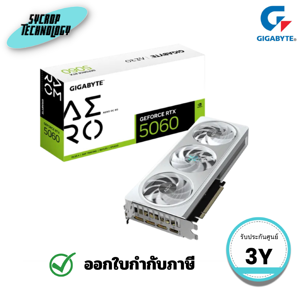 การ์ดจอ GeForce RTX™ 5060 AERO OC 8G (GV-N5060AERO OC-8GD) ประกันศูนย์