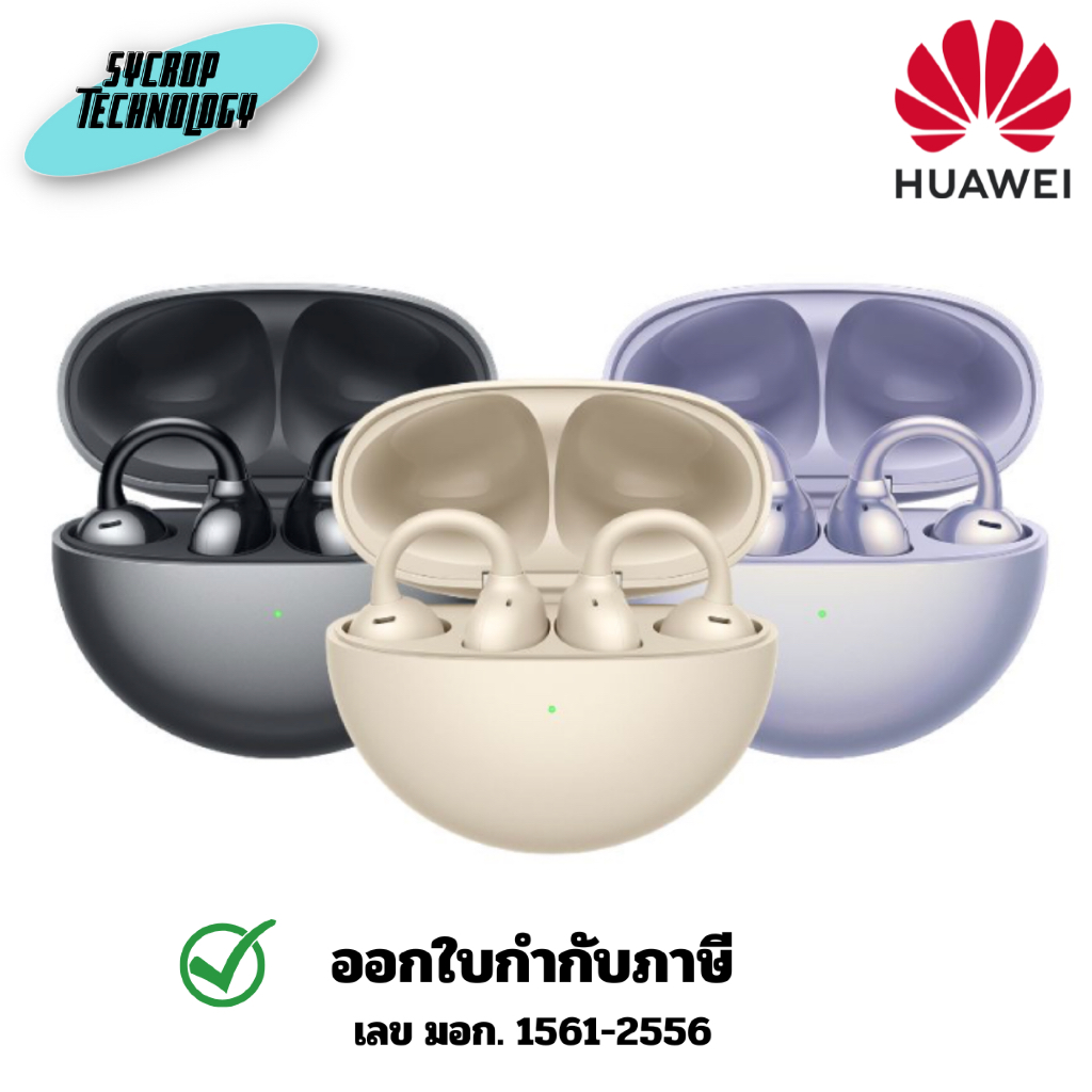 หูฟังไร้สาย HUAWEI FreeClip Wireless Charging Case ประกันศูนย์ - Purple