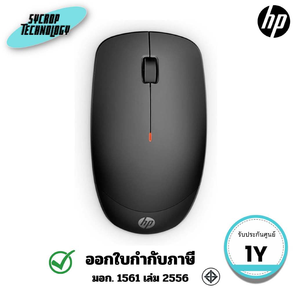 (4E407UT) เมาส์ไร้สาย HP 235 Slim Wireless Optical Mouse ประกันศูนย์