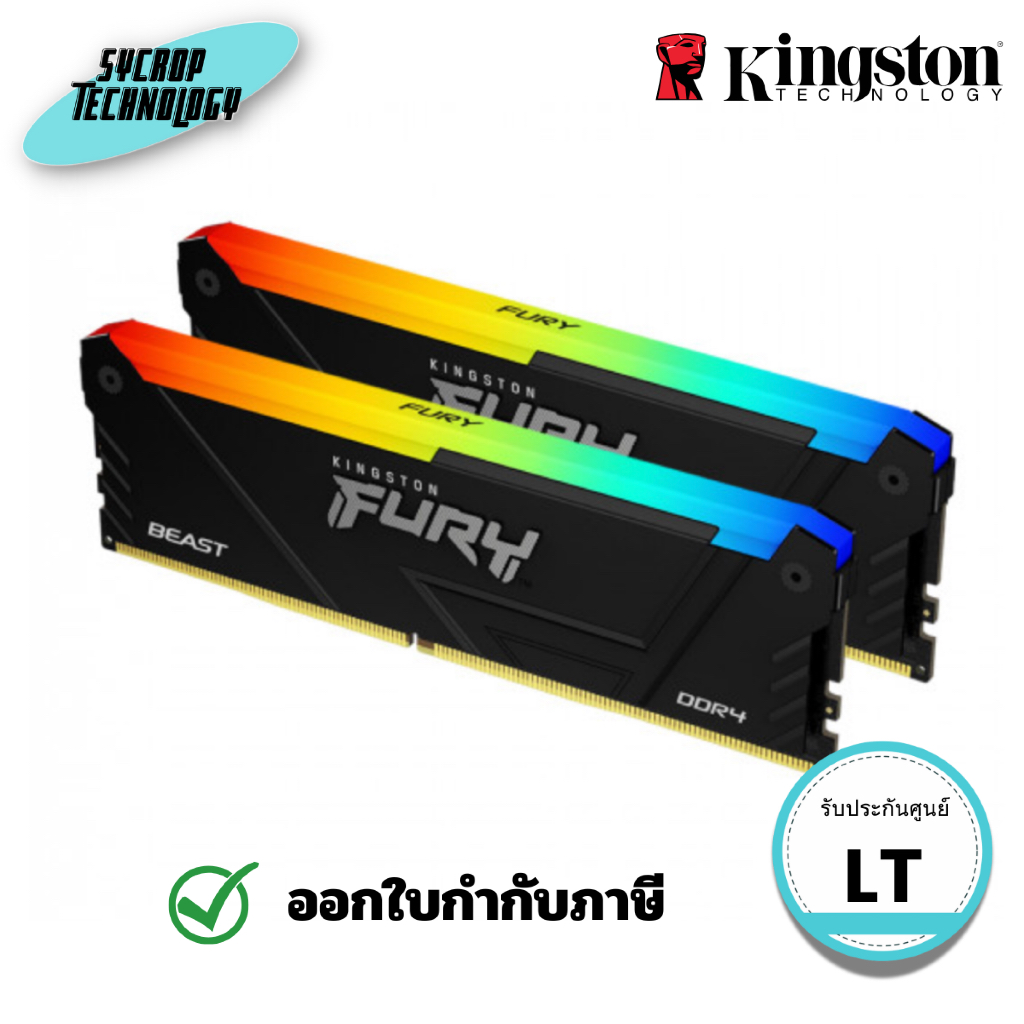 แรม KINGSTON 16GB 3200MT/s DDR4 CL16 DIMM (Kit of 2) FURY Beast RGB (KF432C16BB2AK2/16WP)ประกันศูนย์