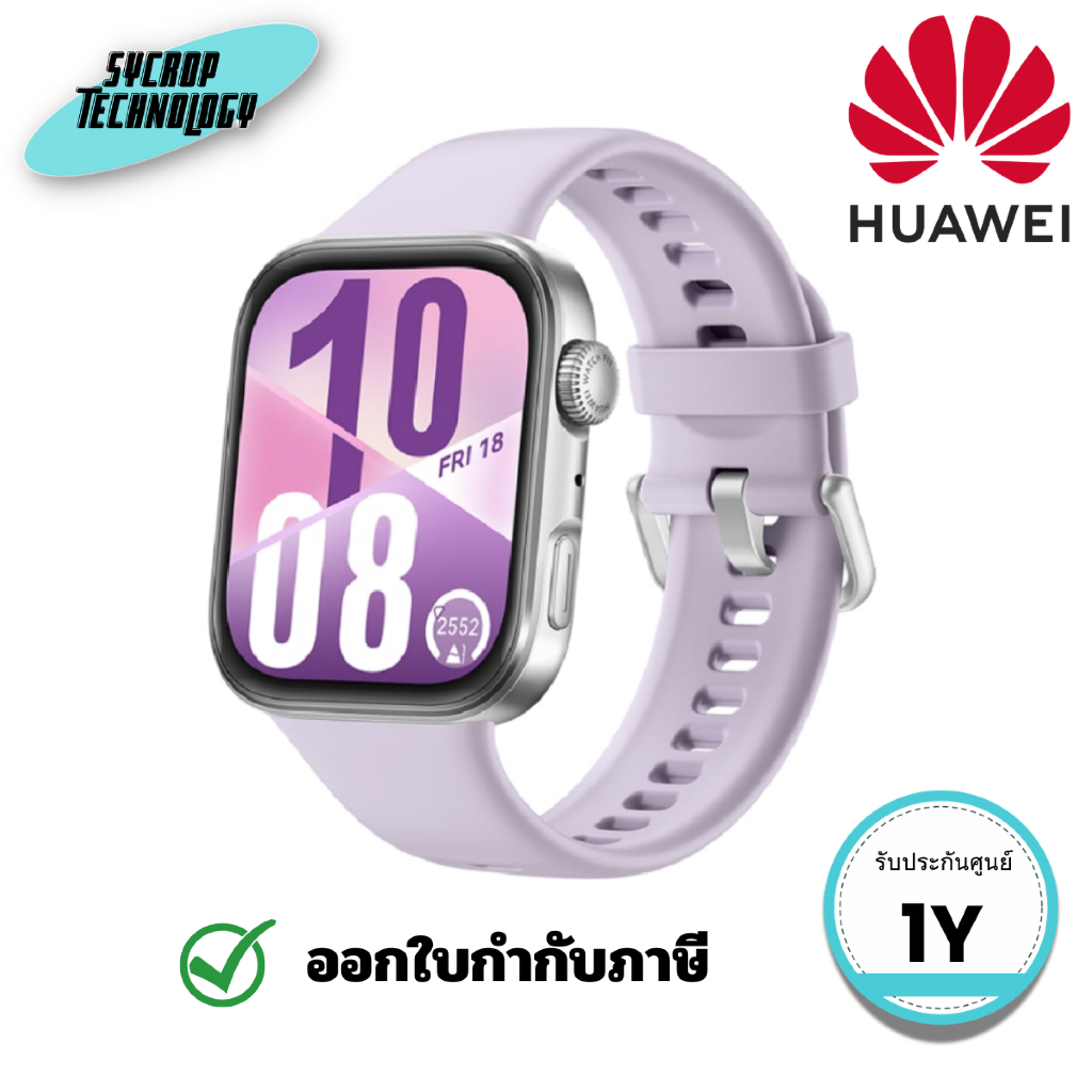 สมาร์ทวอทช์ Huawei Watch Fit 4 Purple ประกันศูนย์