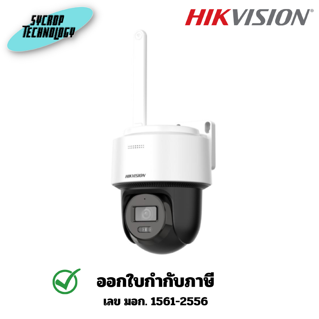 Hikvision DS-2DE2C200MWG/W 2 MP Fixed Outdoor Smart Hybrid-light WIFI PT Network (Connect to NVS)