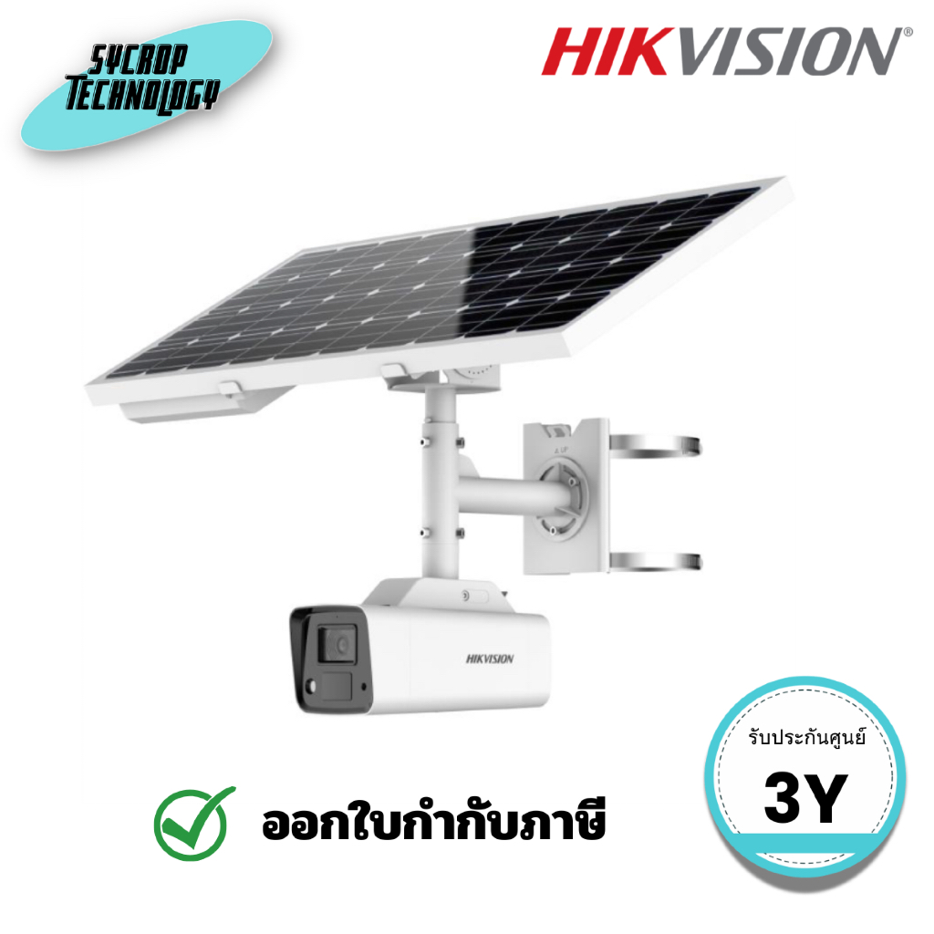 กล้องวงจรปิดโซล่าเซล ใส่ซิม HIKVISION รุ่น DS-2XS2T47G0-LD/4G/C14S40 4MP ColorVu ประกันศูนย์