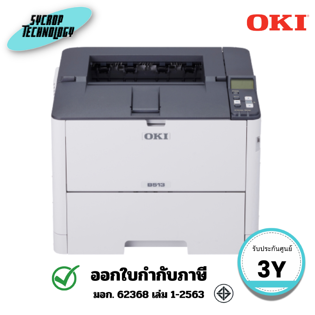 OKI Duplex printing OKI B433DN  MonoPrinter40PPM (OKI-YA80016500G006) ประกันศูนย์