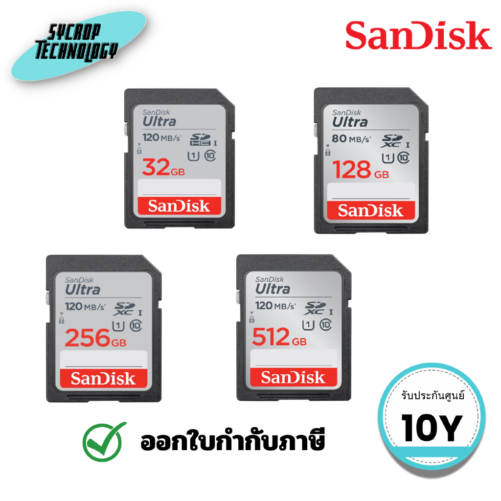 การ์ด SanDisk Ultra® SDHC™ UHS-I card and SDXC™ UHS-I card ประกันศูนย์ - 128 GB