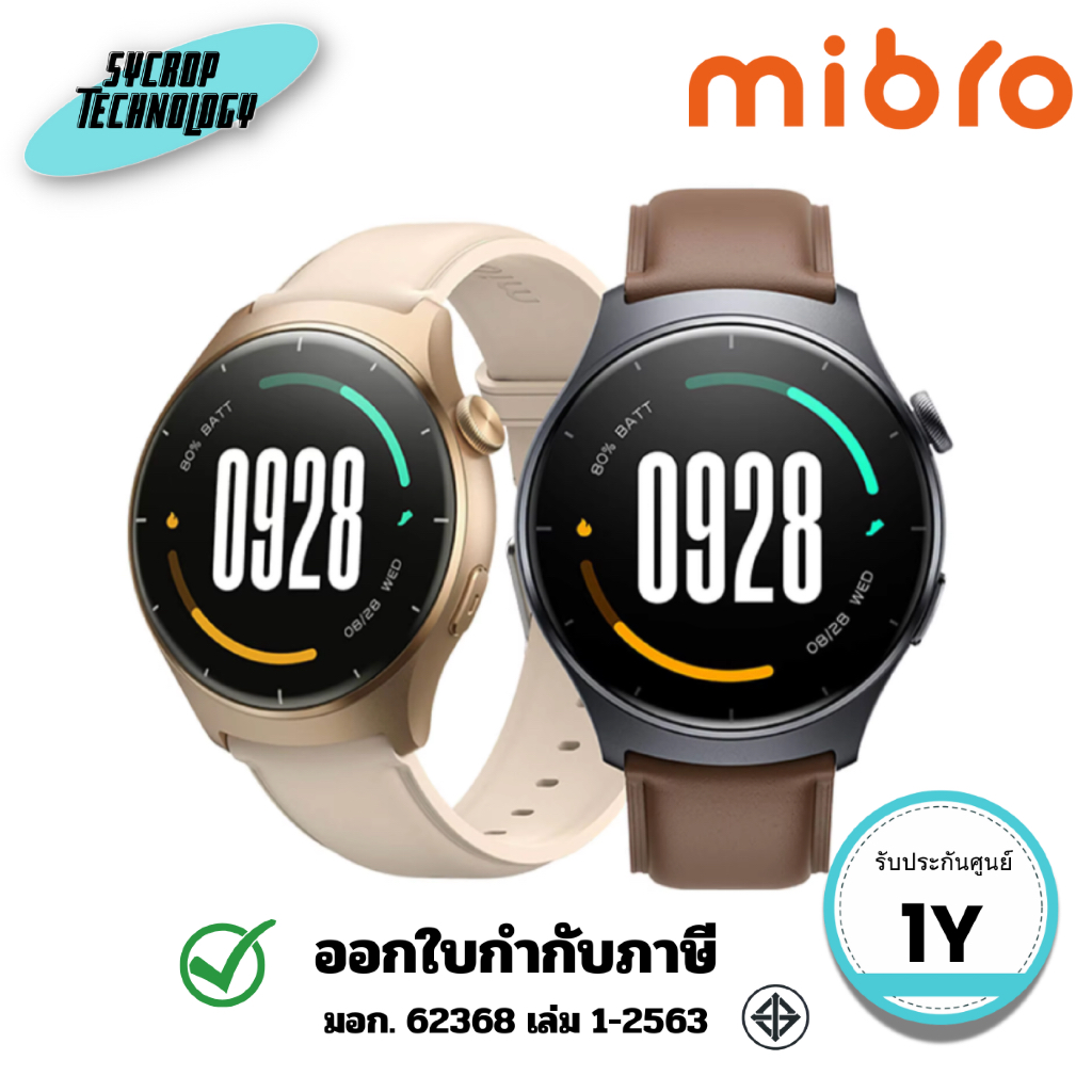 Mibro Watch Lite3 หมี่โบร นาฬิกาอัจฉริยะ รุ่น Lite3 สีเทาเข้ม | โรสโกลด์ ประกันศูนย์ - Rose Gold