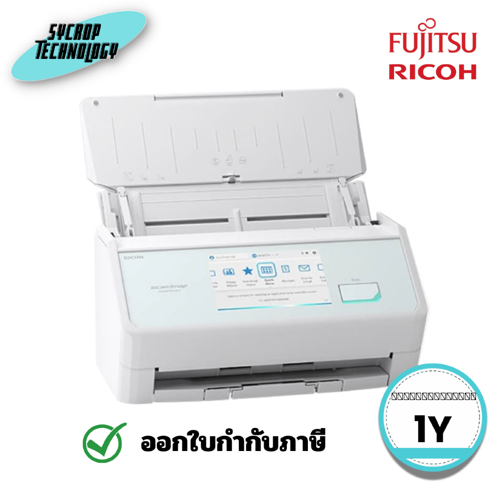 เครื่องสแกนเนอร์ Ricoh Scanner รุ่น iX2500 (PA03860-B111) ประกันศูนย์