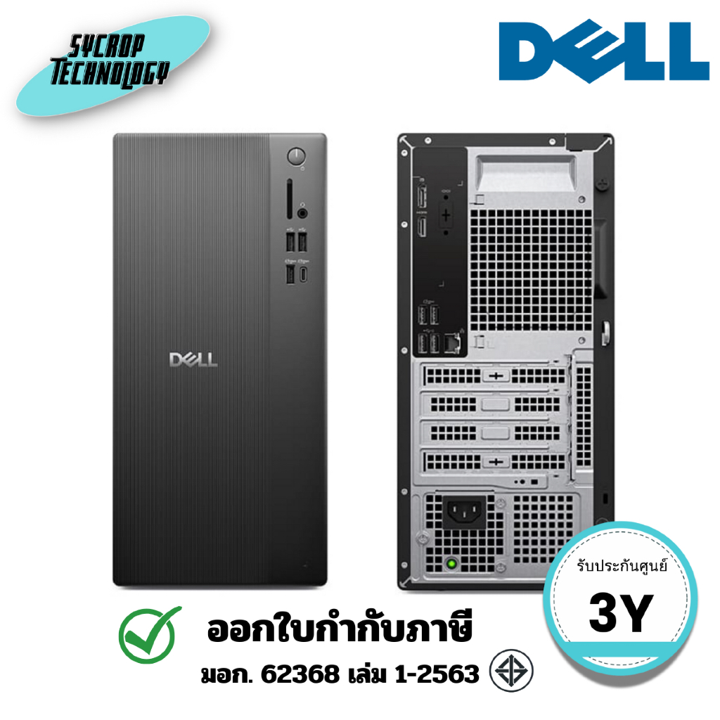 Dell คอมพิวเตอร์ตั้งโต๊ะ Computer PC Tower ECT1250 (OECT1250I503) ประกันศูนย์
