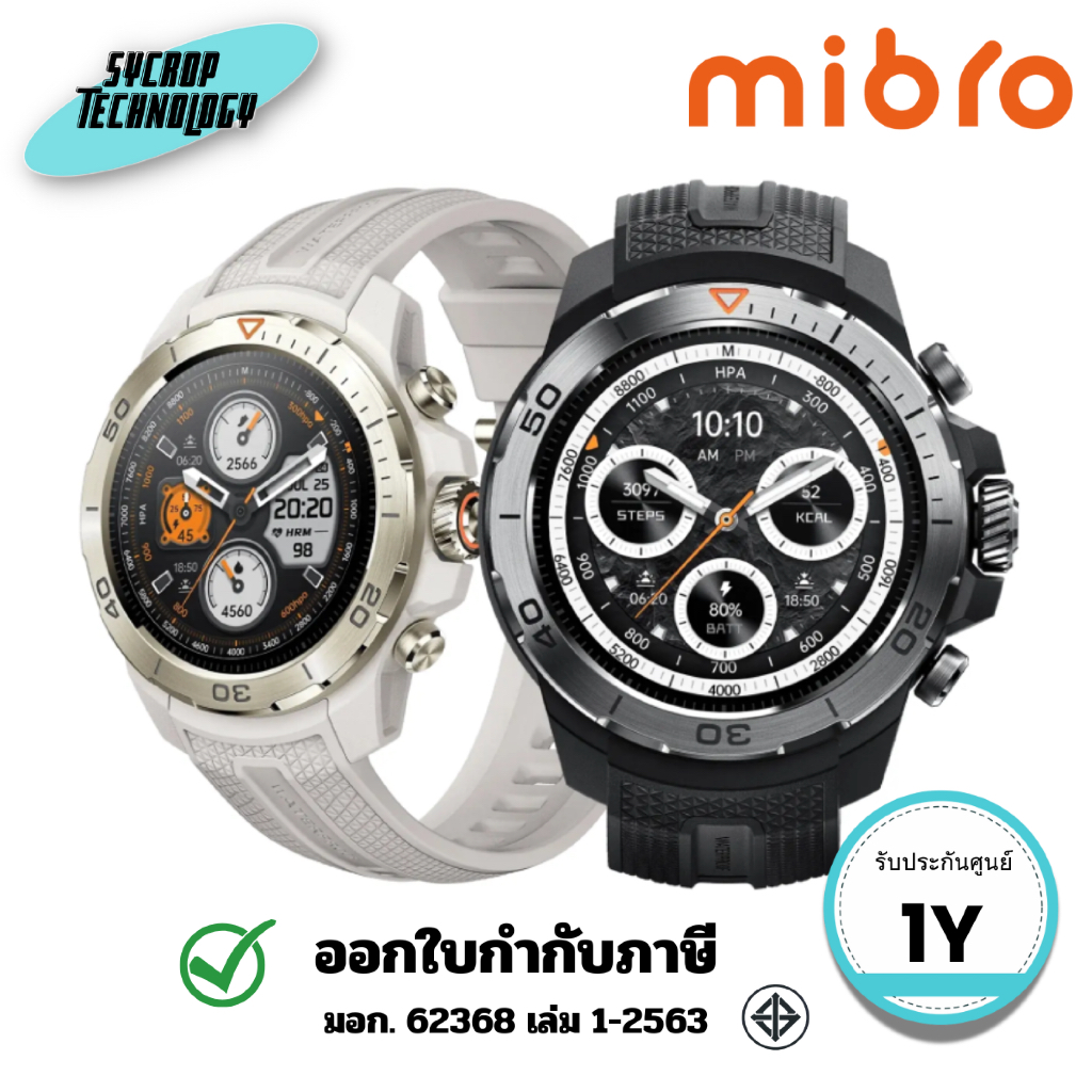 สมาร์ทวอทช์ Mibro GS Explorer ประกันศูนย์ - Obsidian Black