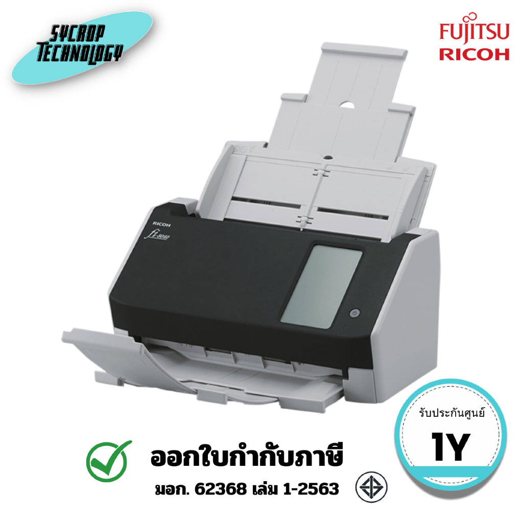 RICOH สแกนเนอร์ รุ่น fi-8040 ADF ความเร็ว 40 แผ่นต่อนาที A4 Size ประกันศูนย์