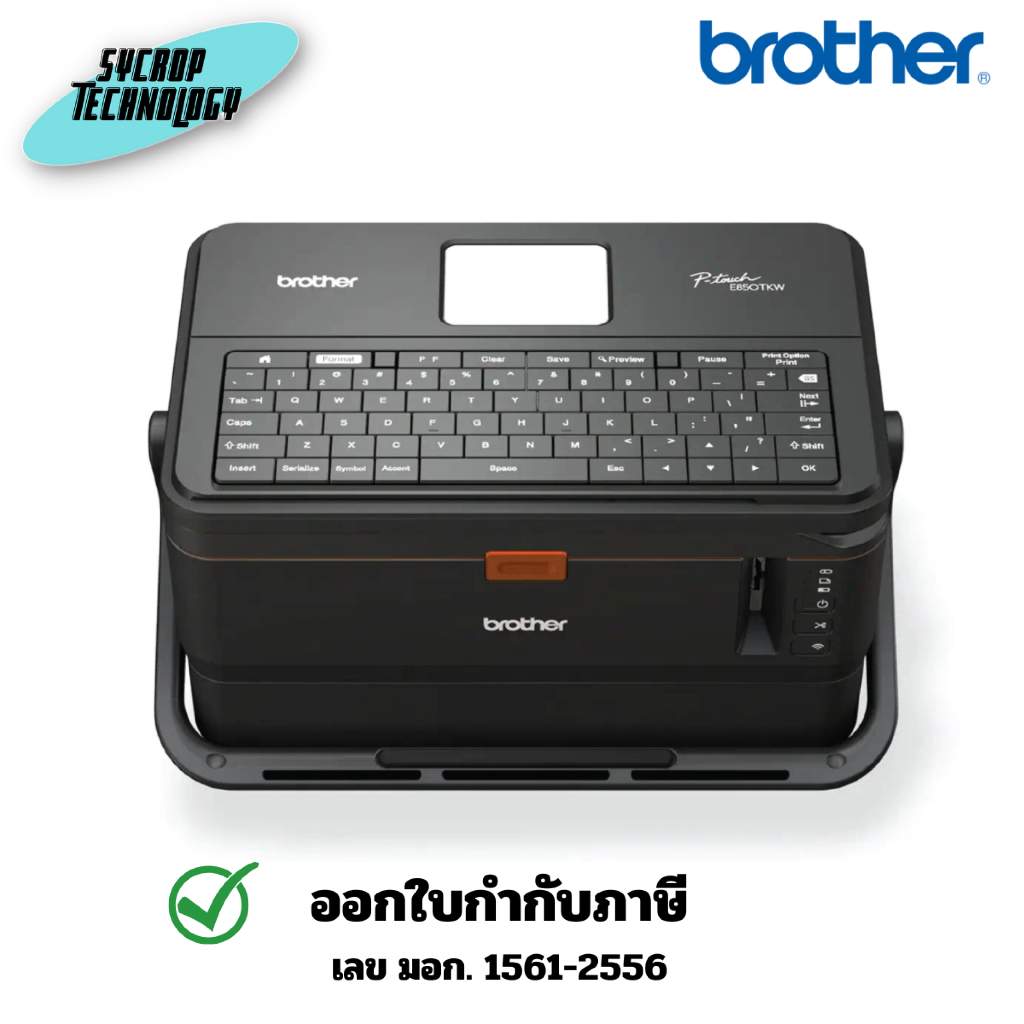 เครื่องพิมพ์ฉลาก BROTHER P-Touch PT-E850TKWLI ประกันศูนย์ 2 ปี
