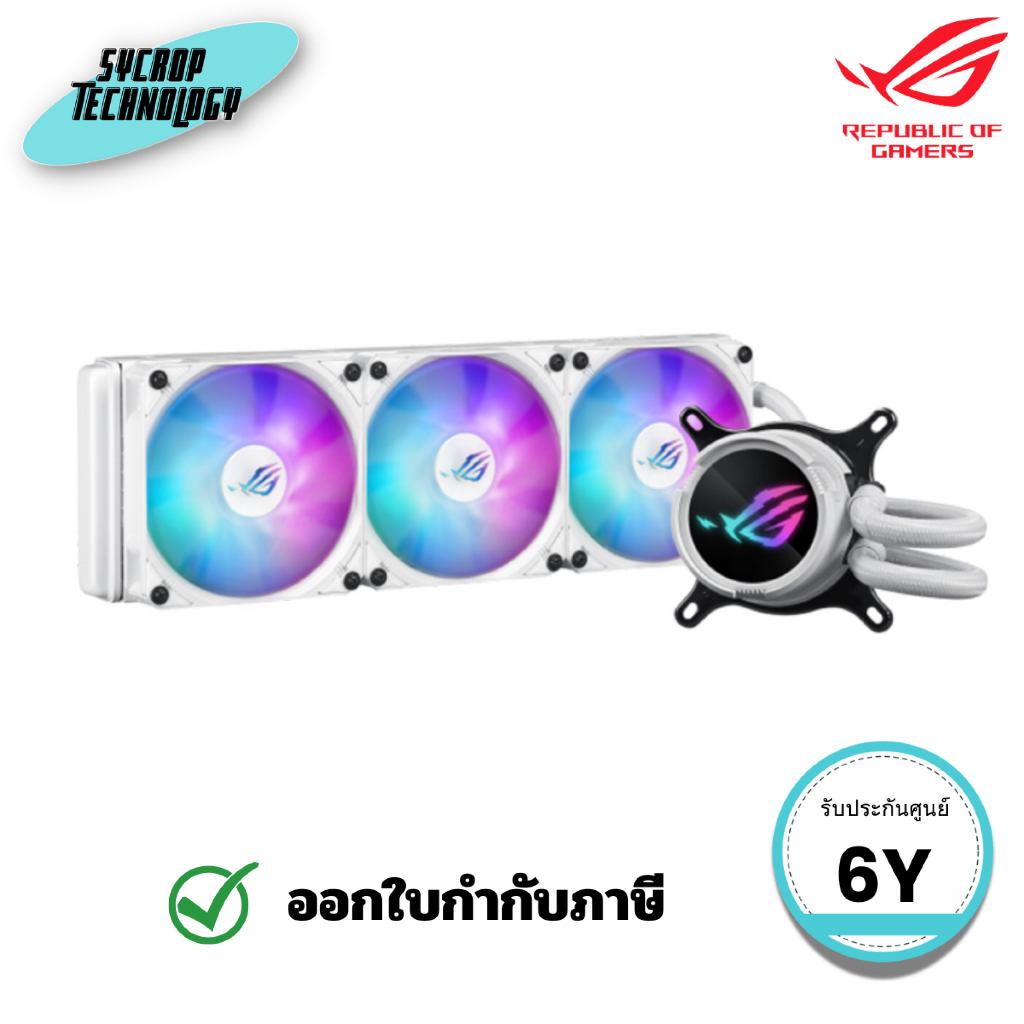 ชุดระบายความร้อนด้วยน้ำ Asus ROG Strix LC III 360 ARGB CPU Cooler (ROG STRIX LC III 360 ARGB WHT)