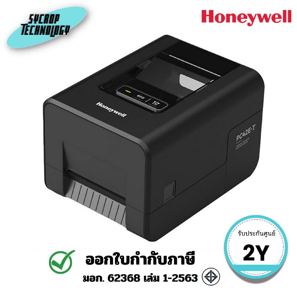 เครื่องพิมพ์บาร์โค้ด HONEYWELL PC42E-T 300DPI (USB + LAN) (PC42E-TB02300) ประกันศูนย์