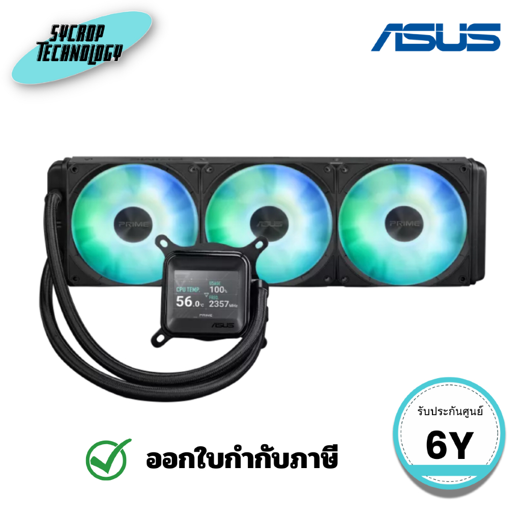ชุดระบายความร้อนด้วยน้ำ ASUS Prime LC ARGB LCD all-in-one CPU liquid cooler (PRIME LC 360 ARGB LCD)