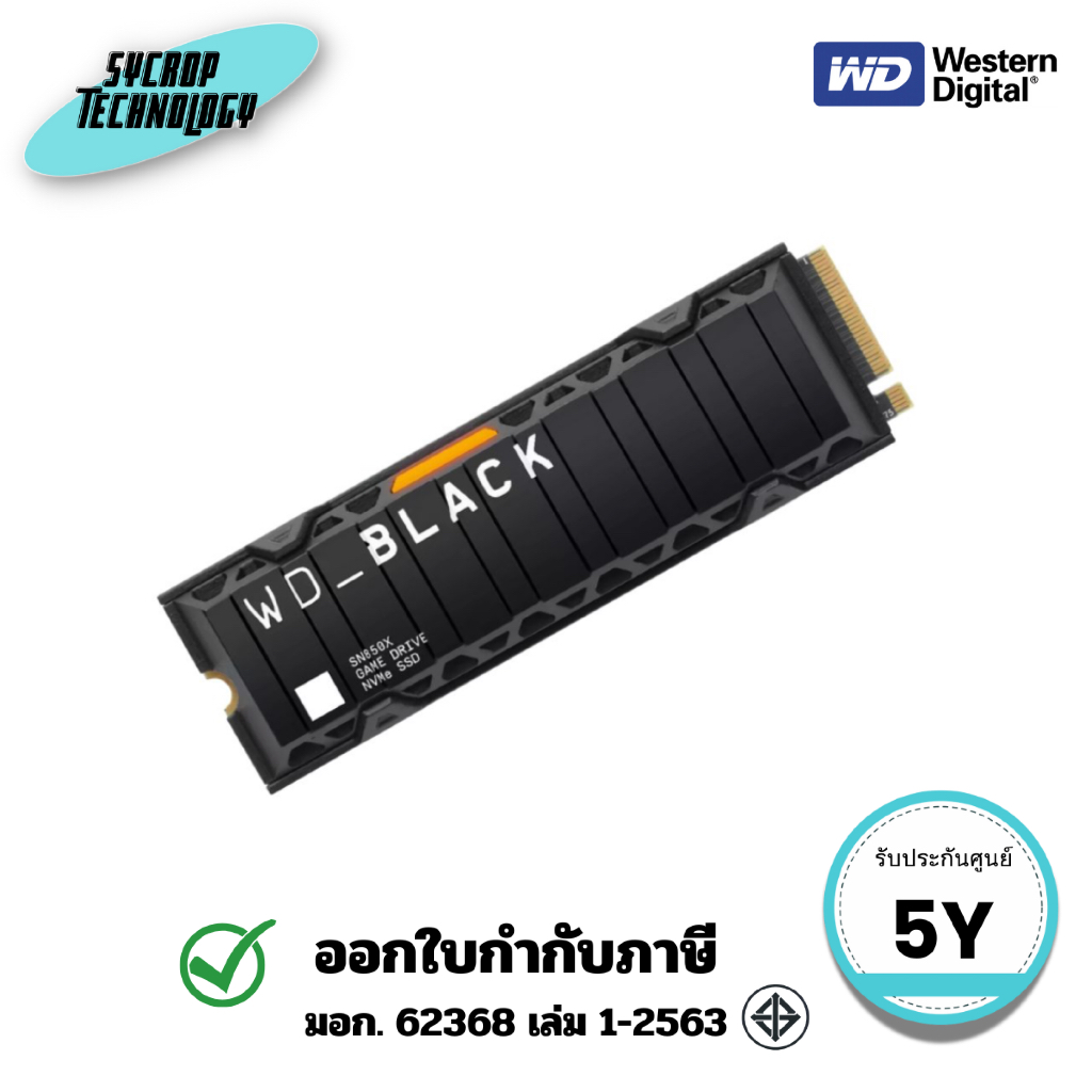 เอสเอสดี (WDS100T2XHE-00BCA0) WD BLACK SN850X NVMe™ SSD 1TB ประกันศูนย์