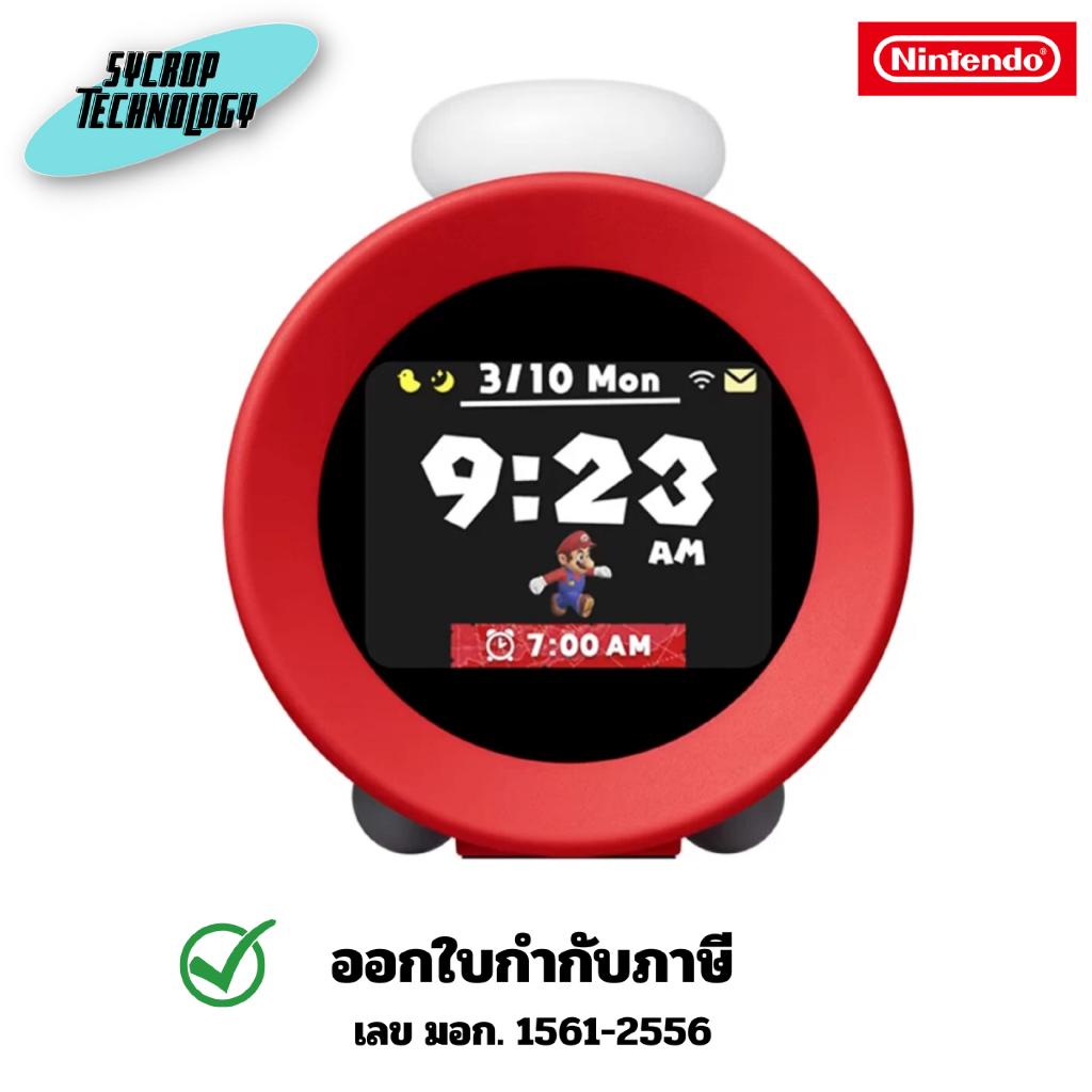 นาฬิกาปลุก Nintendo Sound Clock Alarmo ประกันศูนย์