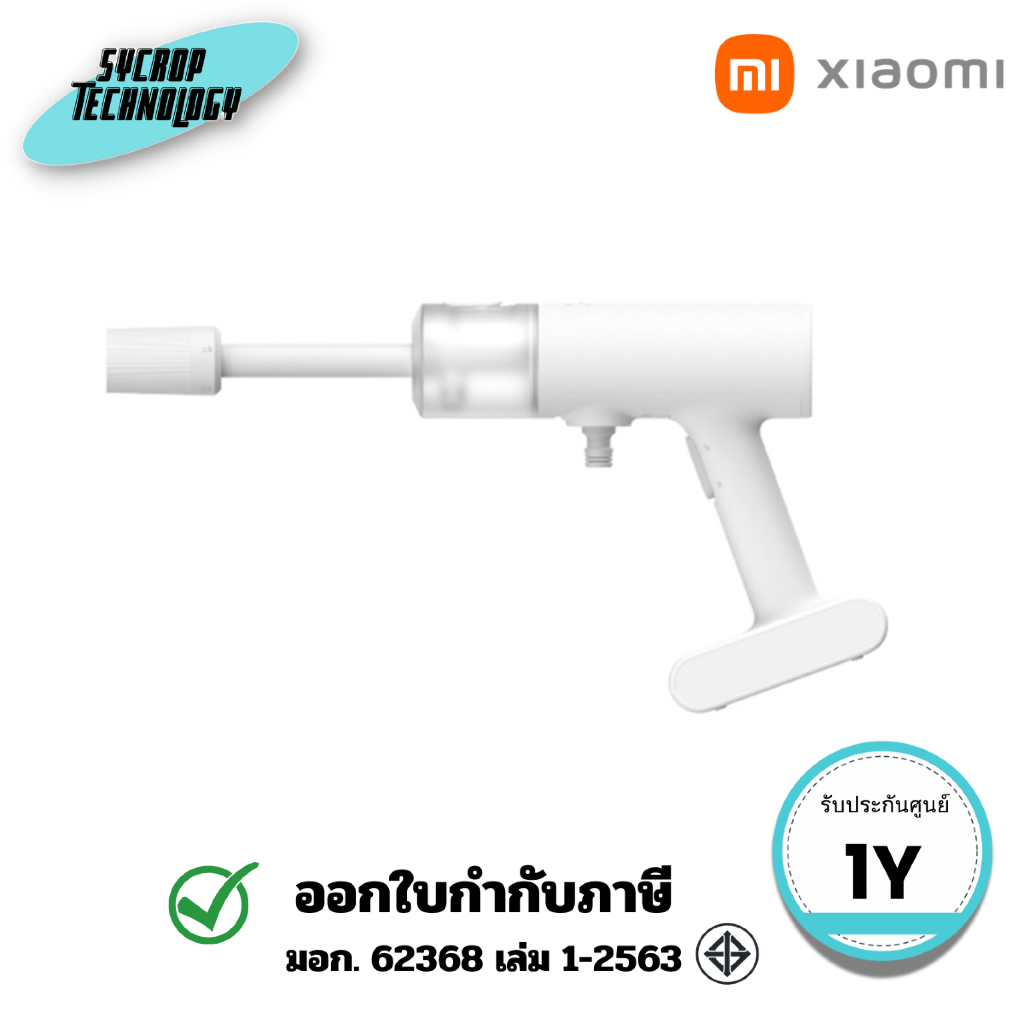 เสียวหมี่ ปีนฉีดน้ำไร้สายแรงดันสูง Xiaomi Cordless Pressure Washer (XMI-BHR7532GL) ประกันศูนย์