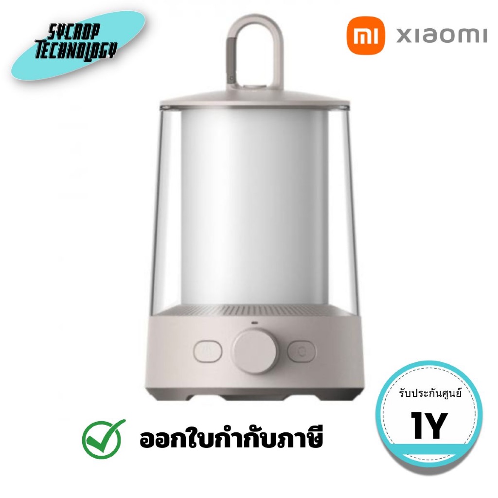 เสียวหมี่ โคมไฟแคมปิ้ง Xiaomi Multi-function Lantern ประกันศูนย์