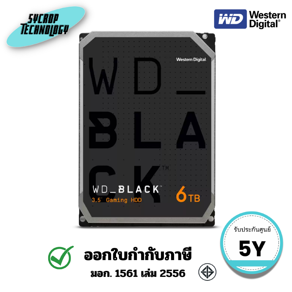 WD (WD6004FZBX) BLACK 3.5-Inch Gaming Hard Drive 6 TB ประกันศูนย์ 5 ปี
