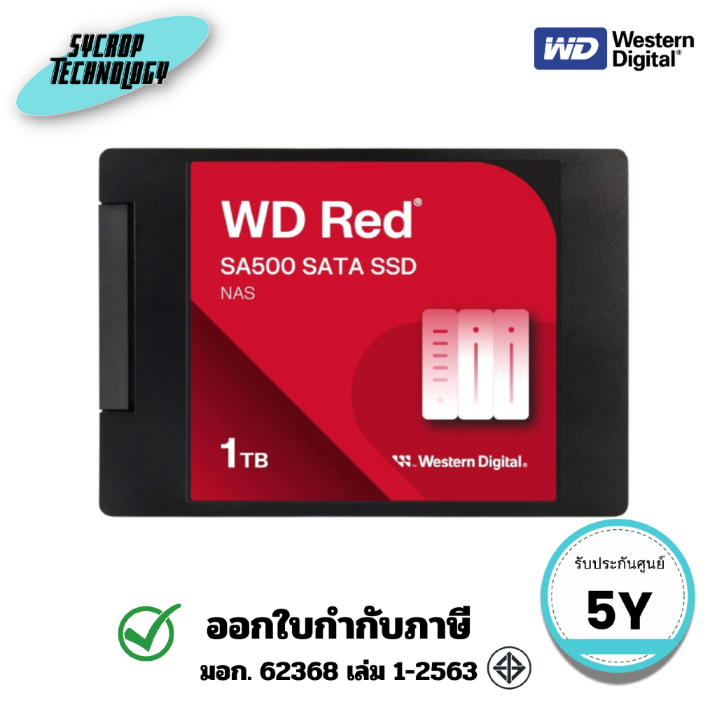 เอสเอสดี (WDS100T1R0A-68A4W0) WD Red SA500 NAS SATA SSD 2.5”/7mm Cased 1TB ประกันศูนย์