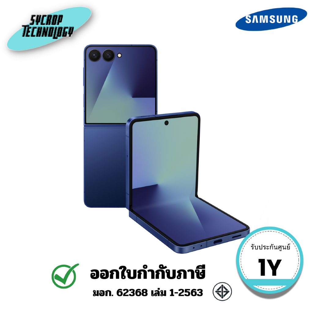 สมาร์ทโฟน SAMSUNG Galaxy Z Flip7 5G (12+256GB/SM-F766BDBATHL) Dark Blue ประกันศูนย์