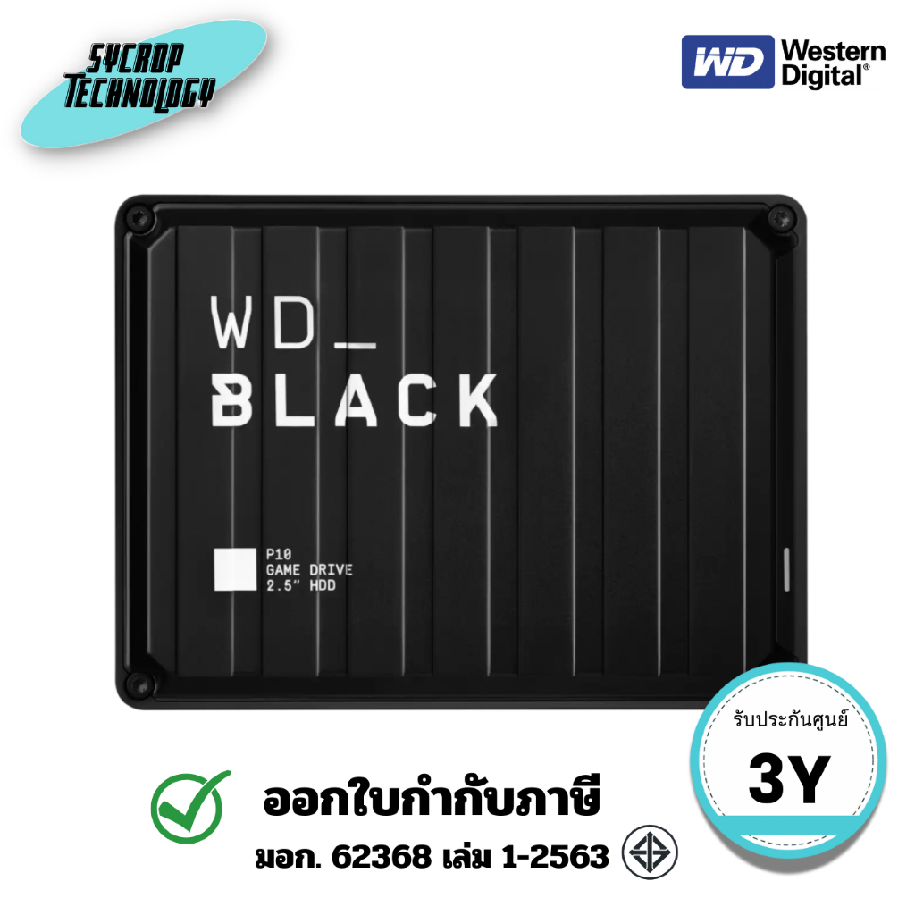 WD (WDBA3A0050BBK-WESN) BLACK P10 Game Drive - 5 TB (สีดำ) ประกันศูนย์