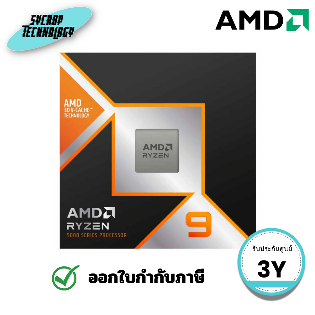 ซีพียู AMD Ryzen 7 9800X3D 8-Core Processor (100-100001084WOF) ประกันศูนย์