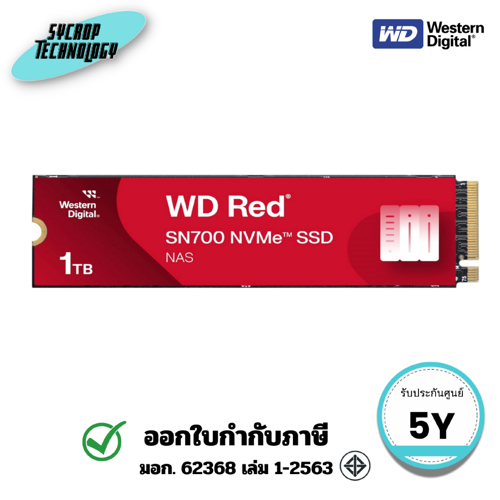 WD เอสเอสดี Red SN700 NVMe SSD - 1 TB (WDS100T1R0C-68BDK0) ประกันศูนย์