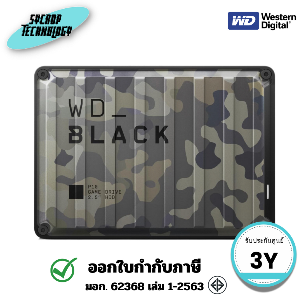 ฮาร์ดดิสก์พกพา WD BLACK P10 5TB Game Drive, Portable External Hard Drive (WDBZ7D0040BPK-WESN)