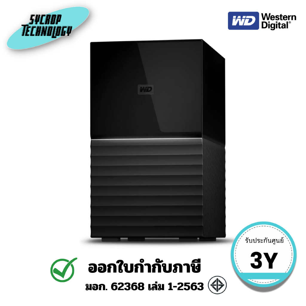 อุปกรณ์จัดเก็บข้อมูลเดสก์ท็อป (WDBFBE0440JBK-SESN) My Book Duo - 44TB ไดรฟ์ My Book Duo ประกันศูนย์