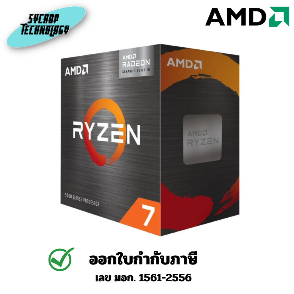 AMD RYZEN 7 5700G 3.8 GHz (SOCKET AM4) YD7-5700G263BOX ประกันศูนย์