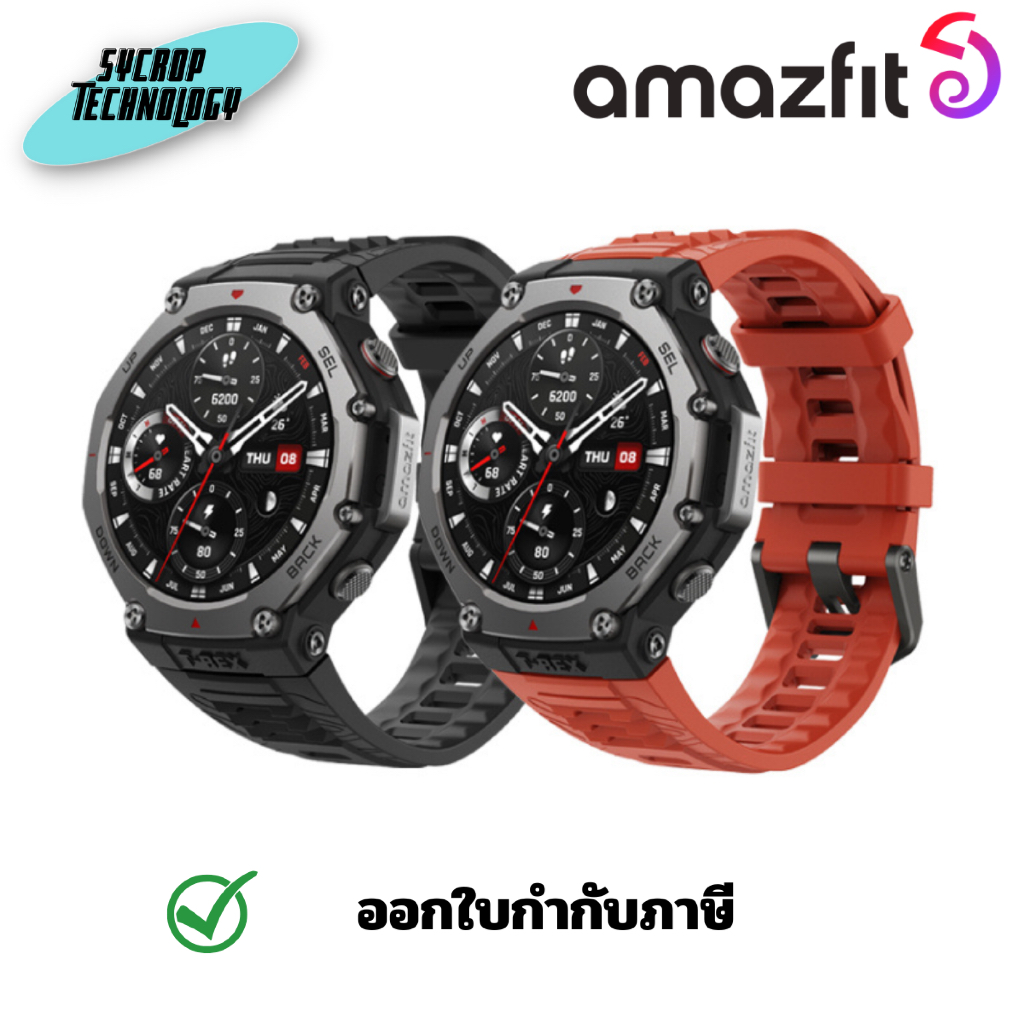Amazfit T-Rex 3 สมาร์ทวอชท์ 48 MM ประกันศูนย์ - Lava