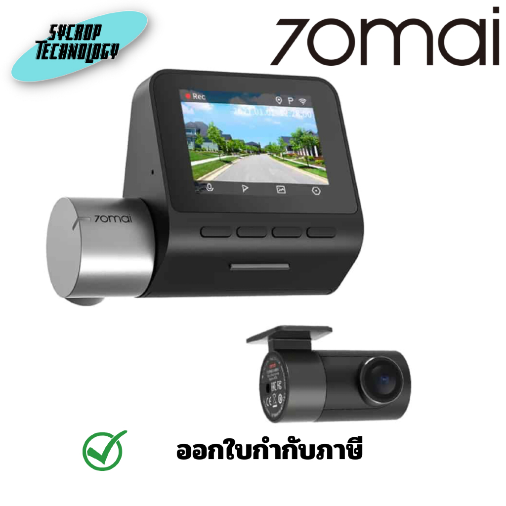 70mai กล้องติดรถยนต์ Dashcam Pro Plus+ รุ่น A500S Type C ประกันศูนย์ - เฉพาะด้านหน้า