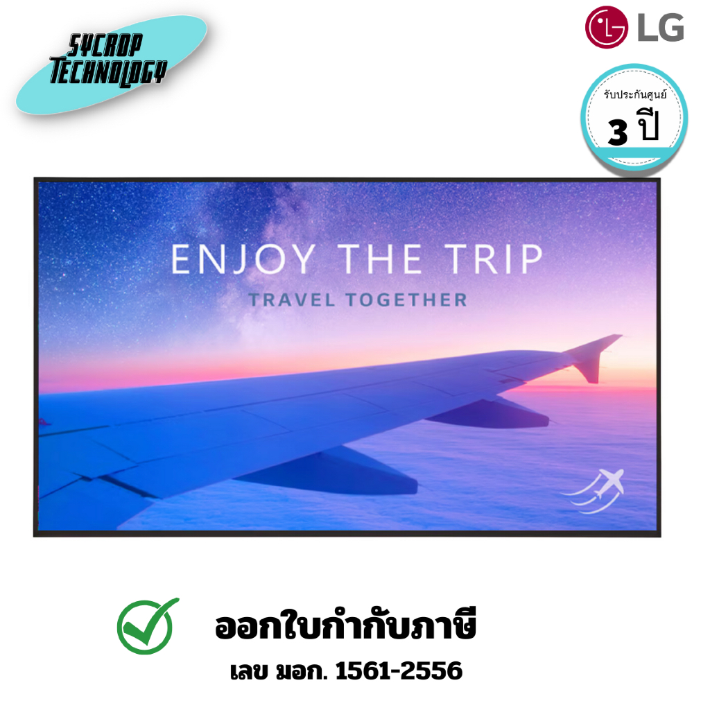 จอ Signage LG 43UH7N-E 43 นิ้ว 4K UHD Signage Display ประกันศูนย์