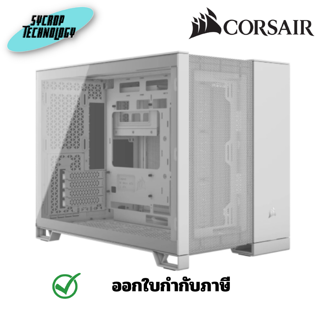 CASE CORSAIR 2500D AIRFLOW Mid-Tower Dual Chamber เคสคอมพิวเตอร์ ประกันศูนย์