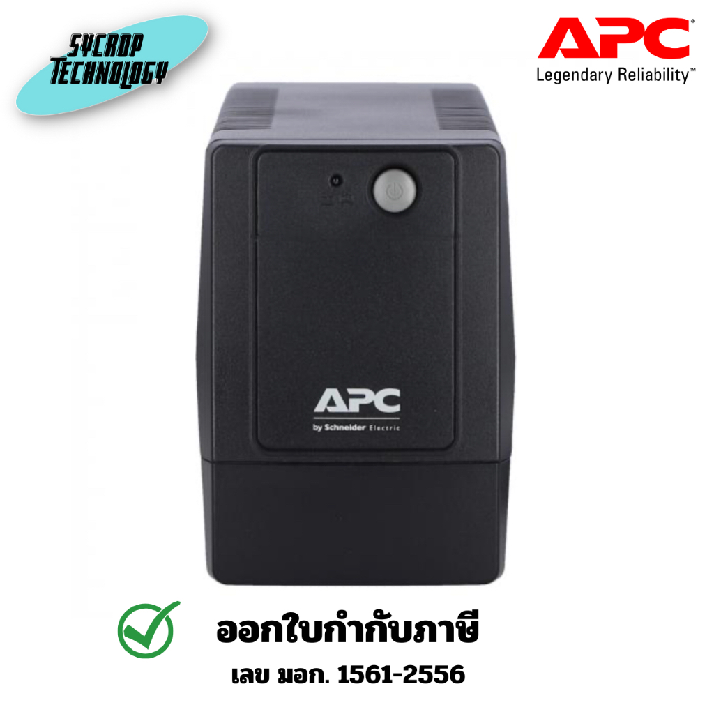 เครื่องสำรองไฟ APC UPS รุ่น BVX650I-VN Easy-UPS 650VA/360W ประกันศูนย์