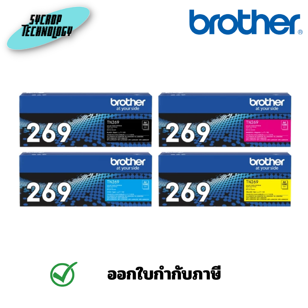 โทนเนอร์ BROTHER TONER TN-269XL หมึกสำหรับเครื่องพิมพ์ สินค้าศูนย์ - Magenta