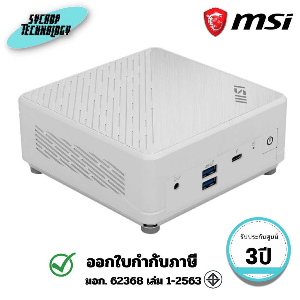 มินิพีซี MSI (936-B0A812-097) Desktop Mini PC Cubi 5 12M-097BTH ประกันศูนย์