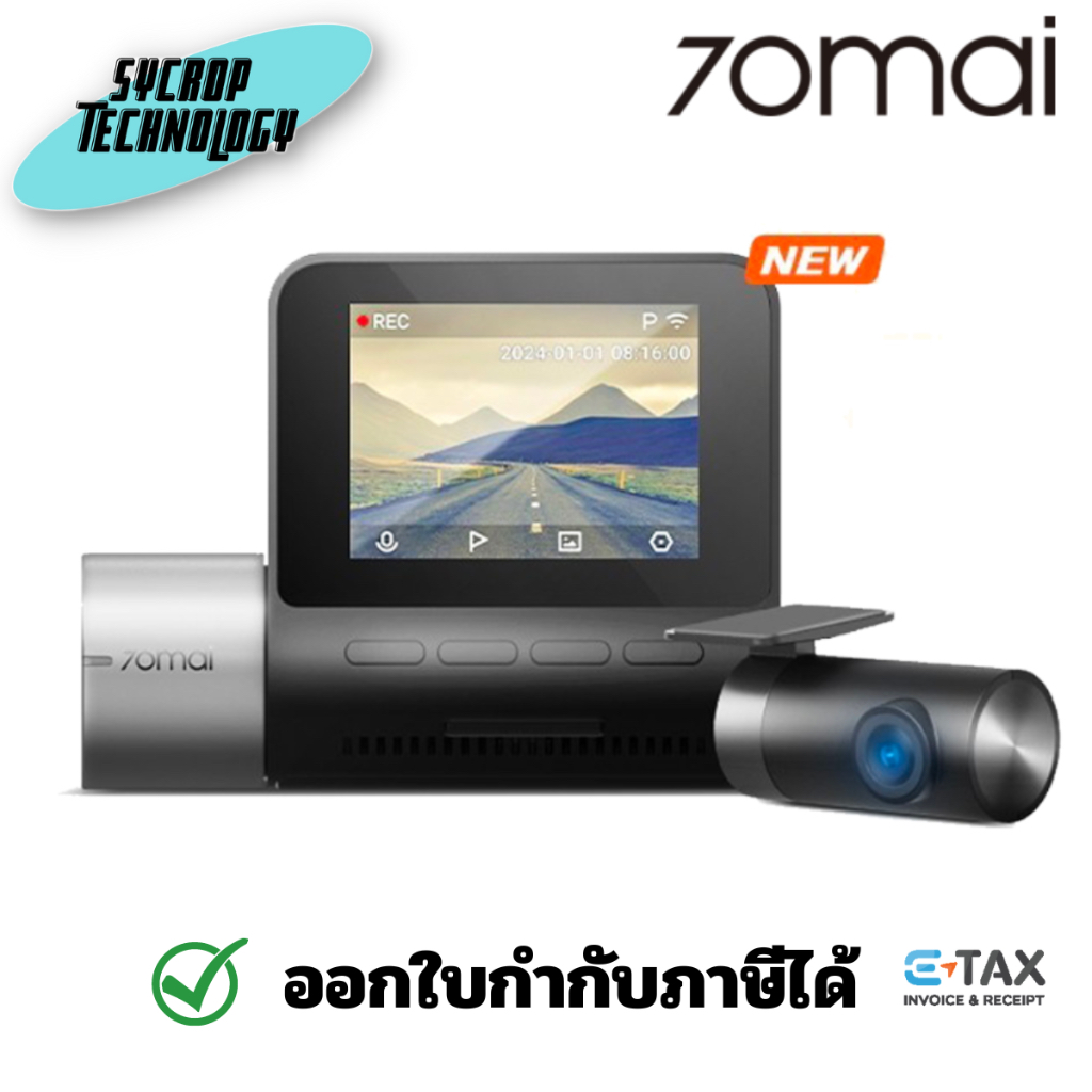 70mai Dash Cam A510 รองรับ 4G ประกันศูนย์ - หน้า