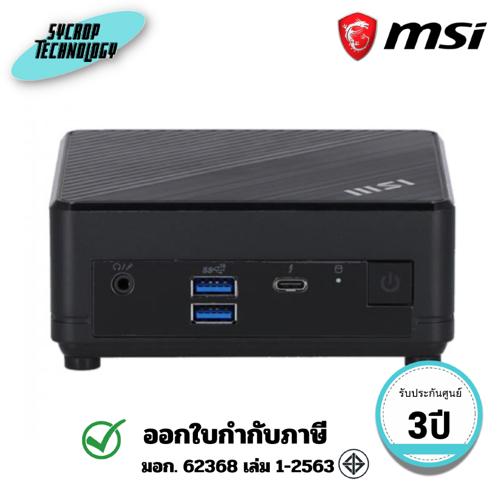 มินิพีซี MSI (9S6-B0A811-465) Desktop Mini PC Cubi 5 12M-465TH ประกันศูนย์
