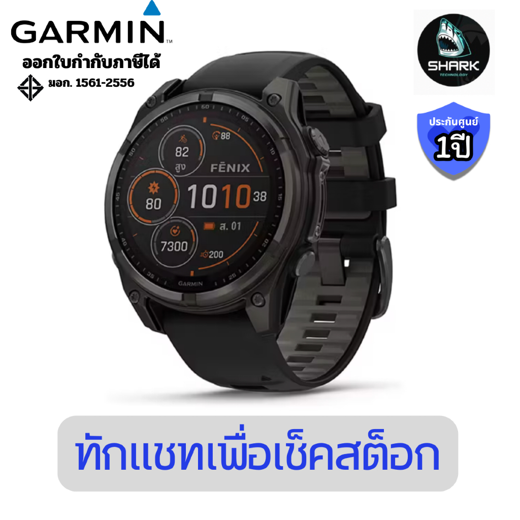 สมาร์ทวอชท์ GARMIN UNISEX SMARTWATCH FENIX 8 47mm. SAPPHIRE SOLAR CARBON GREY ประกันศูนย์