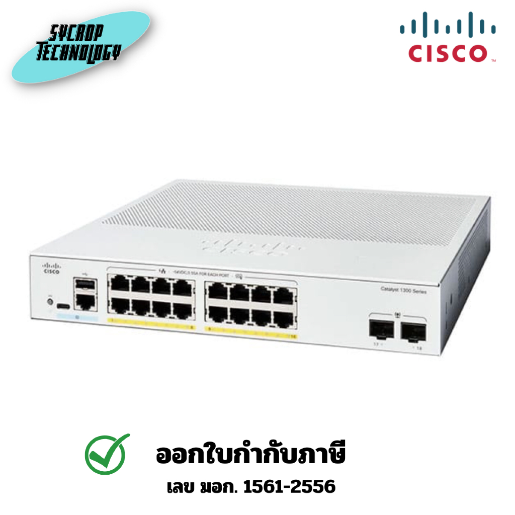 Cisco Switches Catalyst Layer 3 Managed (C1300-16FP-2G) ประกันศูนย์
