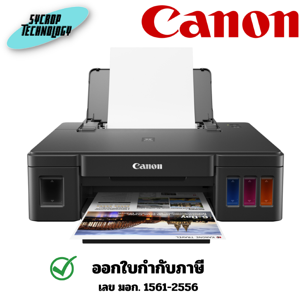เครื่องพิมพ์อิงค์เจ็ท Canon PIXMA G1010 Ink Tank Printer ประกันศูนย์