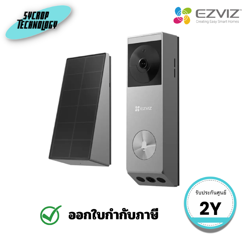 กล้องประตูวิดีโอไร้สาย EZVIZ EP3x Pro Battery-Powered Video Doorbell + Solar panel ประกันศูนย์