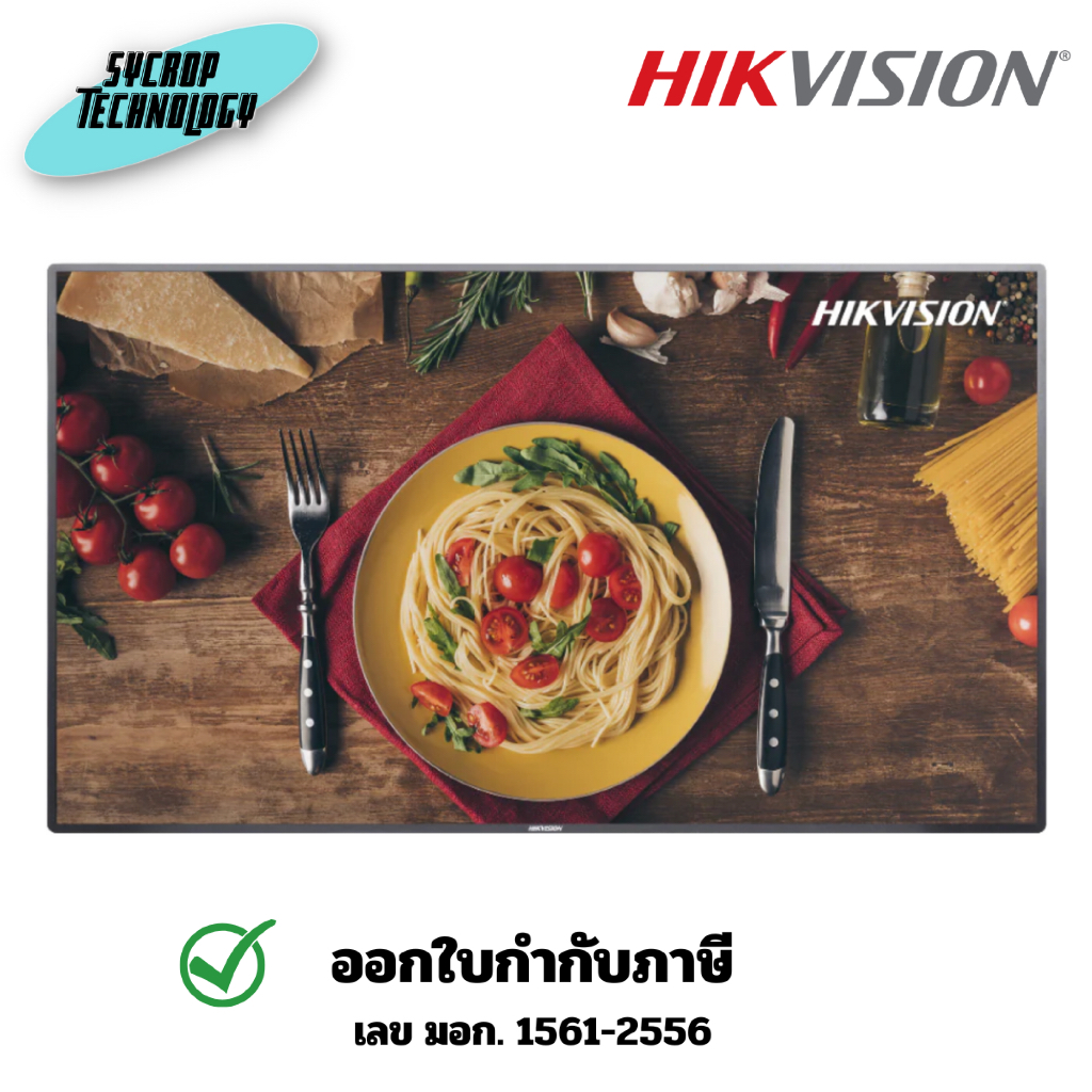 Hikvision จอดิจิตอล รุ่น DS-D60FN-B Digital Signage ประกันศูนย์ - 65 นิ้ว