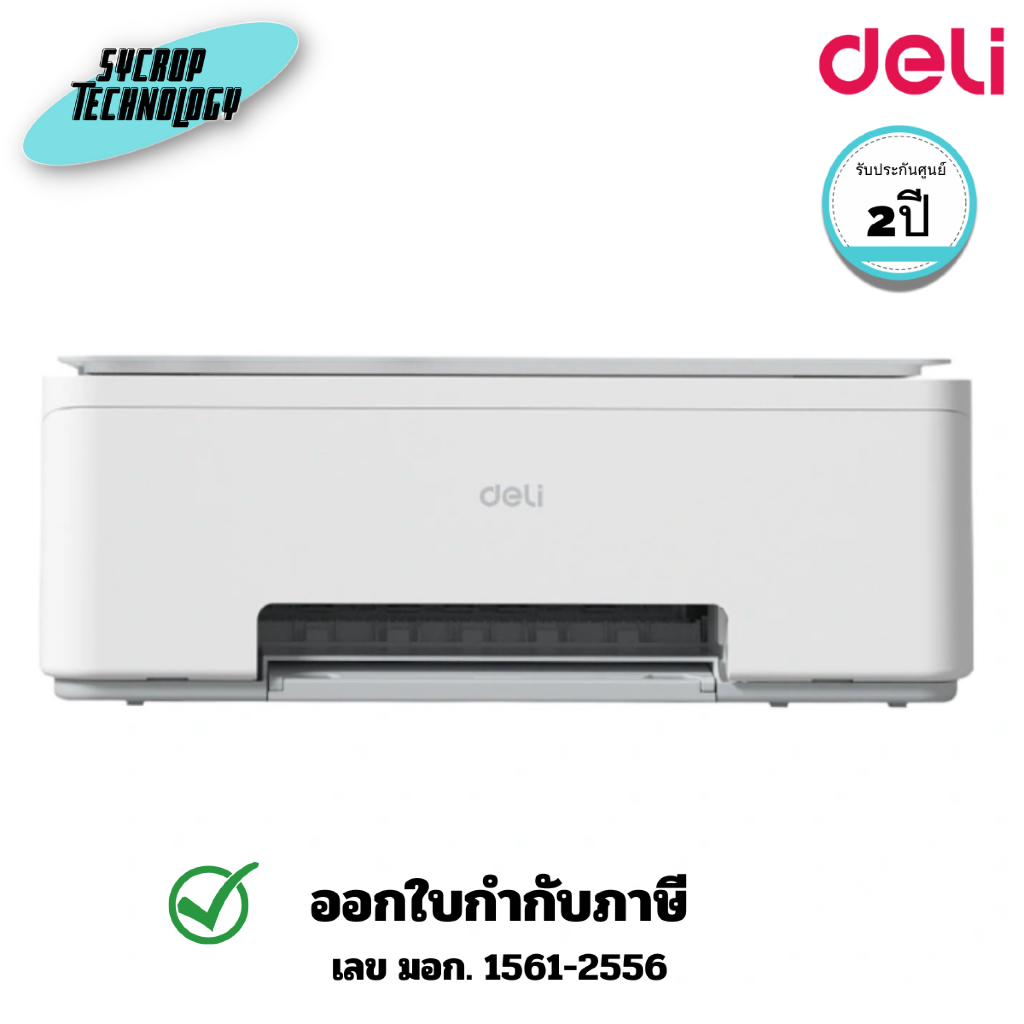 เครื่องพิมพ์อิงค์เจ็ท Deli รุ่น D511W All-In-One Color A4 Inkjet Printer (DLI-D511W) ประกันศูนย์