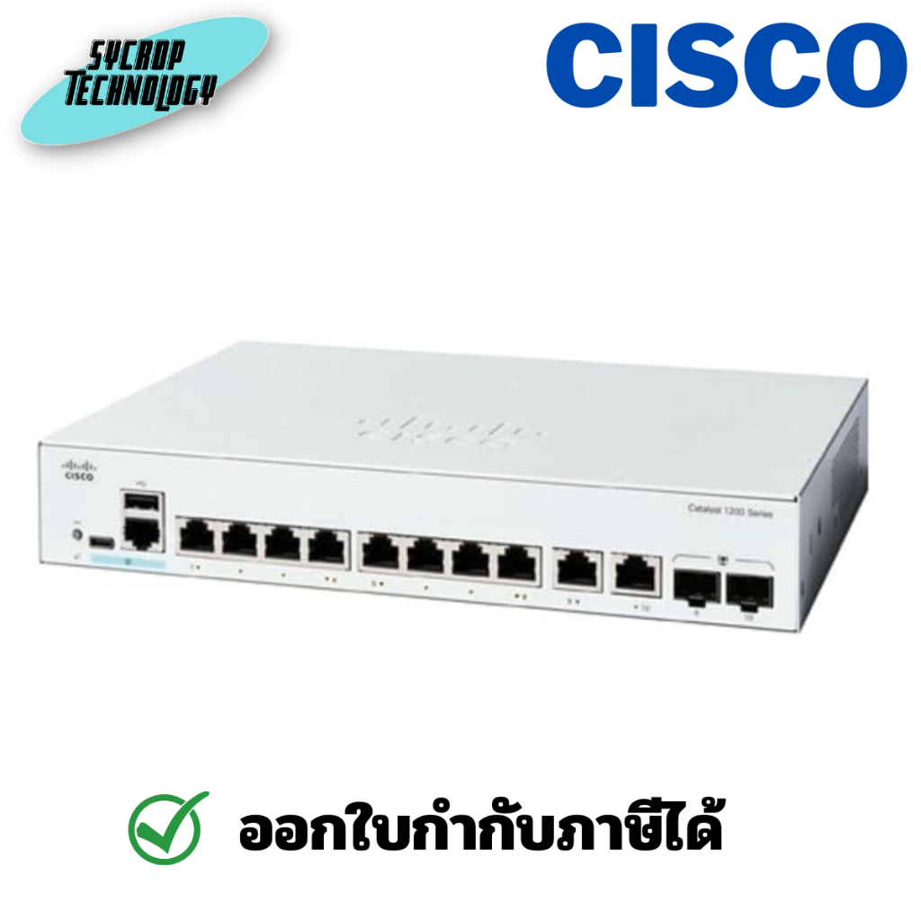 Cisco C1200-8T-E-2G Switch Catalyst 1200 Series 8G/2SFP or 2G ประกันศูนย์