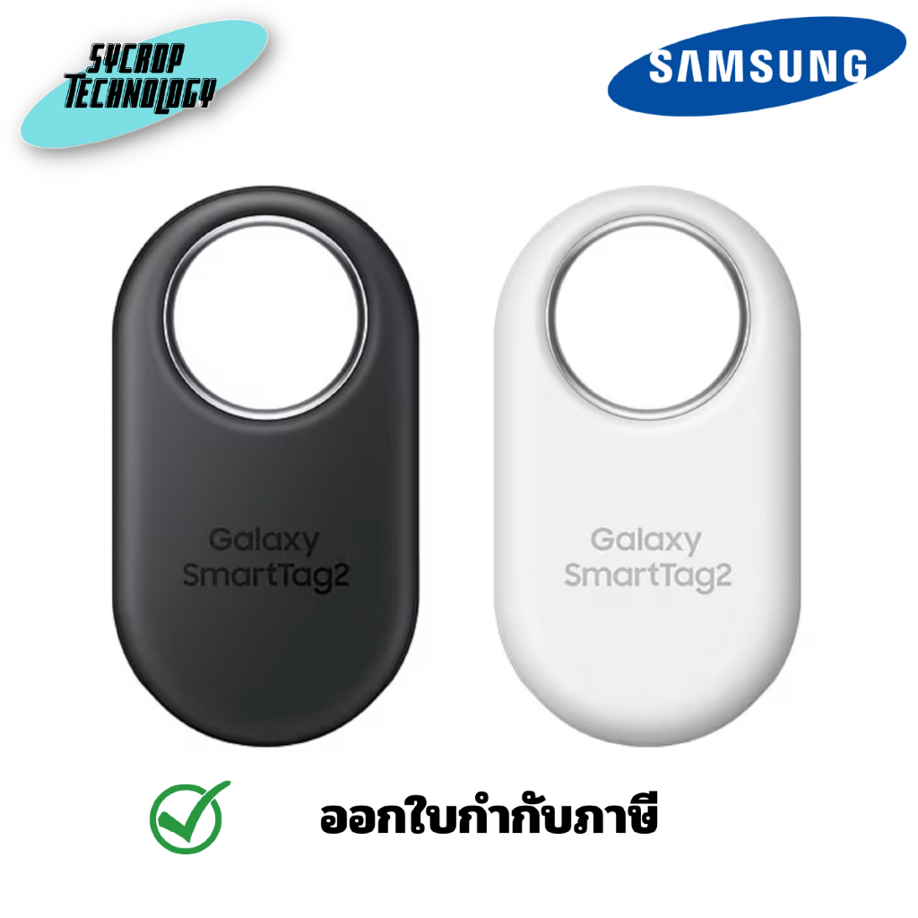 Galaxy Smart Tag2 อุปกรณ์ติดตาม ประกันศูนย์ - ขาว
