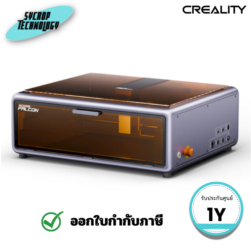 เครื่องพิมพ์ 3 มิติ Creality Falcon A1 Laser Engraver (CLT-1005010222) ประกันศูนย์